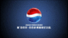 GIF animado (583) Logo de pepsi con michel jackson