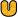 GIF animado (25706) Letra u amarilla pequena