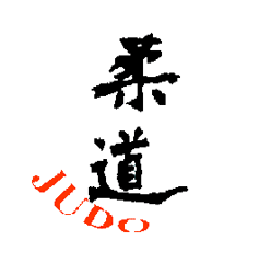 GIF animado (15109) Letras judo