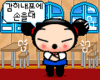 GIF animado (17607) Pucca