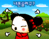GIF animado (17660) Pucca
