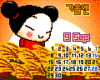GIF animado (17667) Pucca