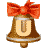 GIF animado (40905) Letra u campanas navidad