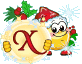GIF animado (41140) Letra x emoticono navidad