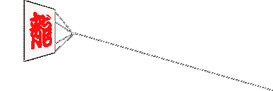 Imagen GIF de Cometa japonesa animado
